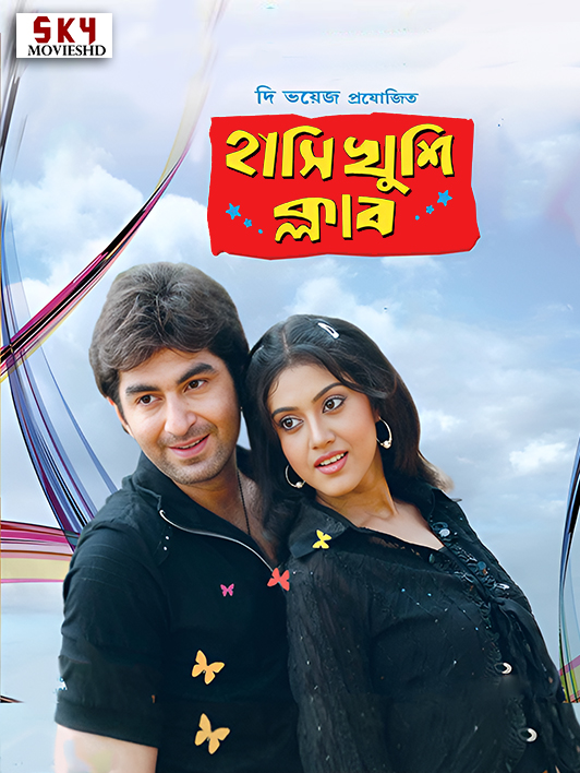 Hashi Khushi Club (2009) Bengali HDRip