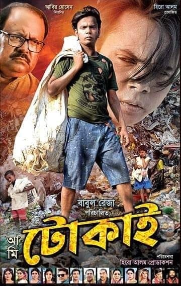 Ami Tokai (2024) Bengali WEBRip