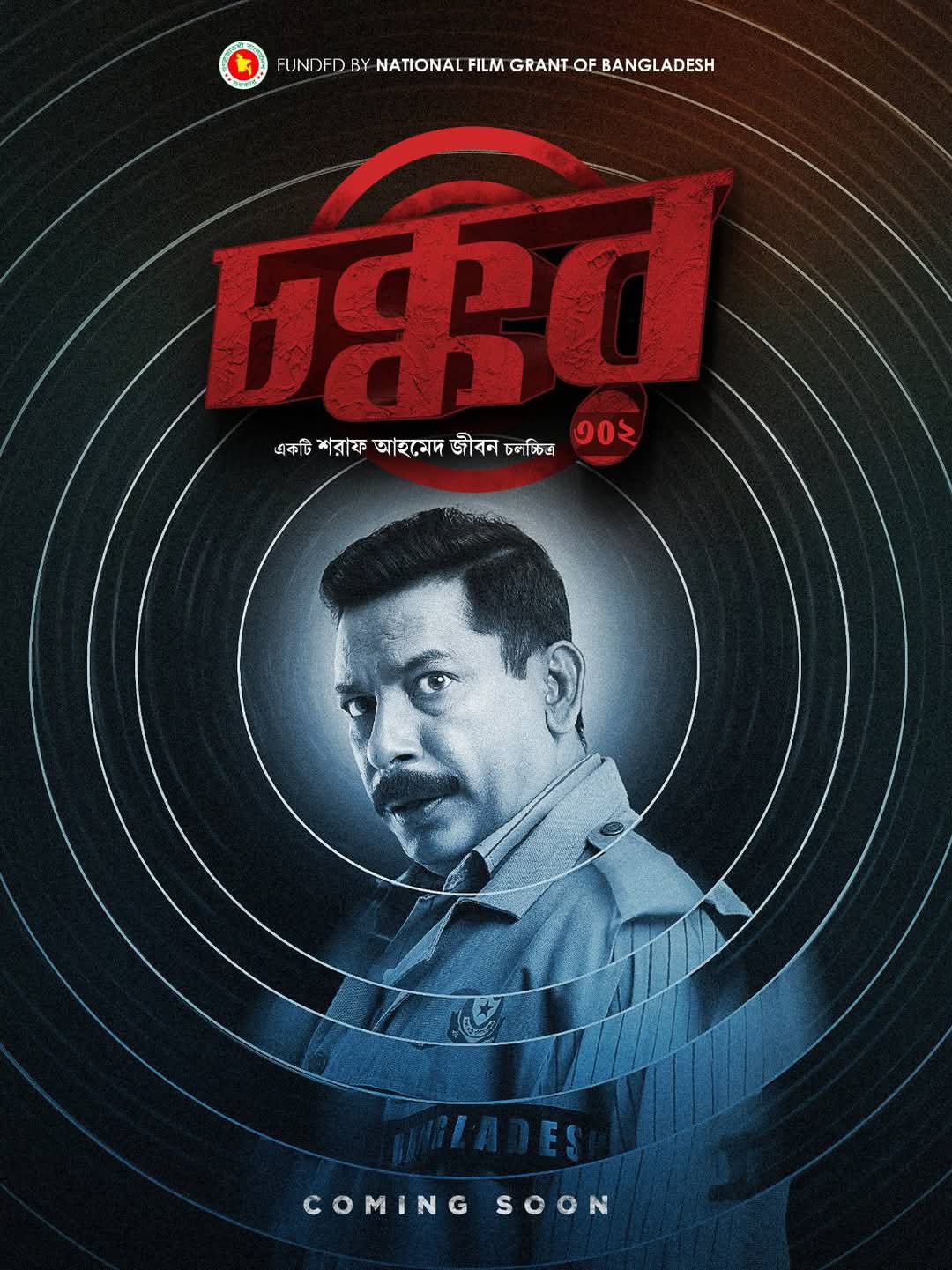 Chokkor 302 (2025) Bengali WEB-DL
