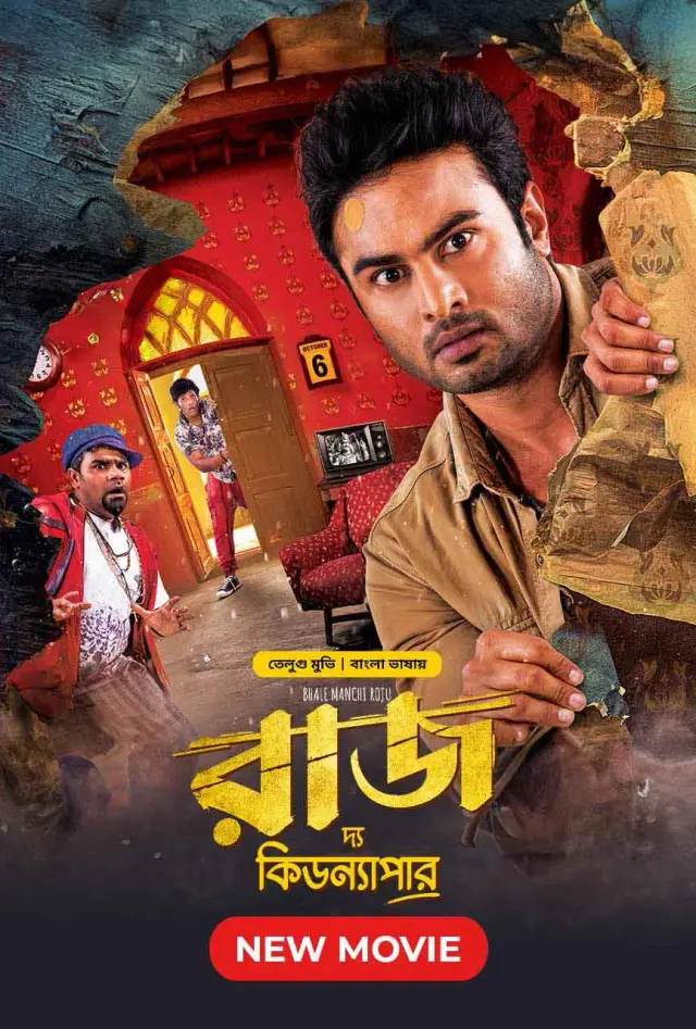 Bhale Manchi Roju-Raj the Kidnapper (2023) Bengali Dubbed ORG WEB-DL