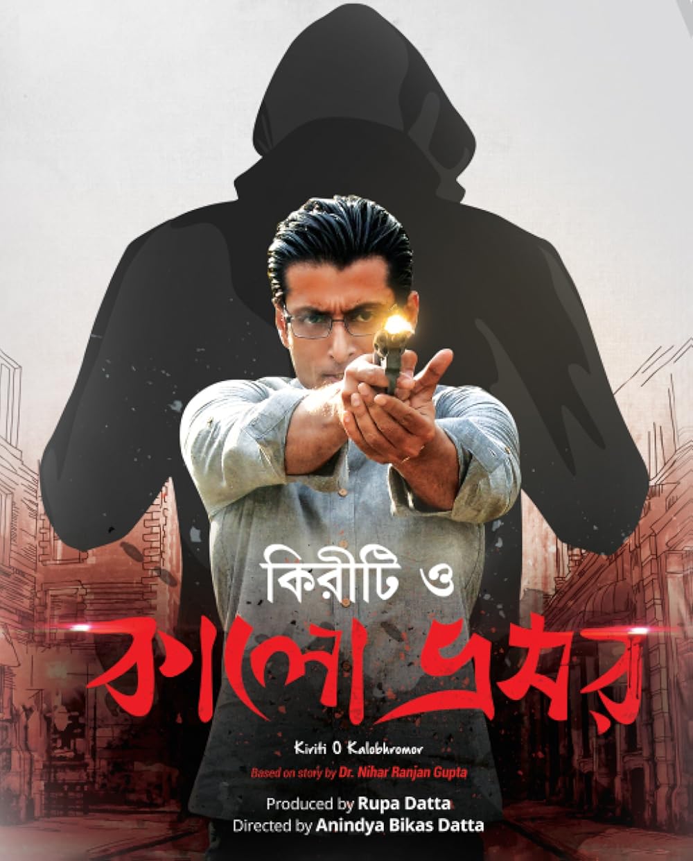 Kiriti O Kalo Bhromor (2016) Bengali HDRip