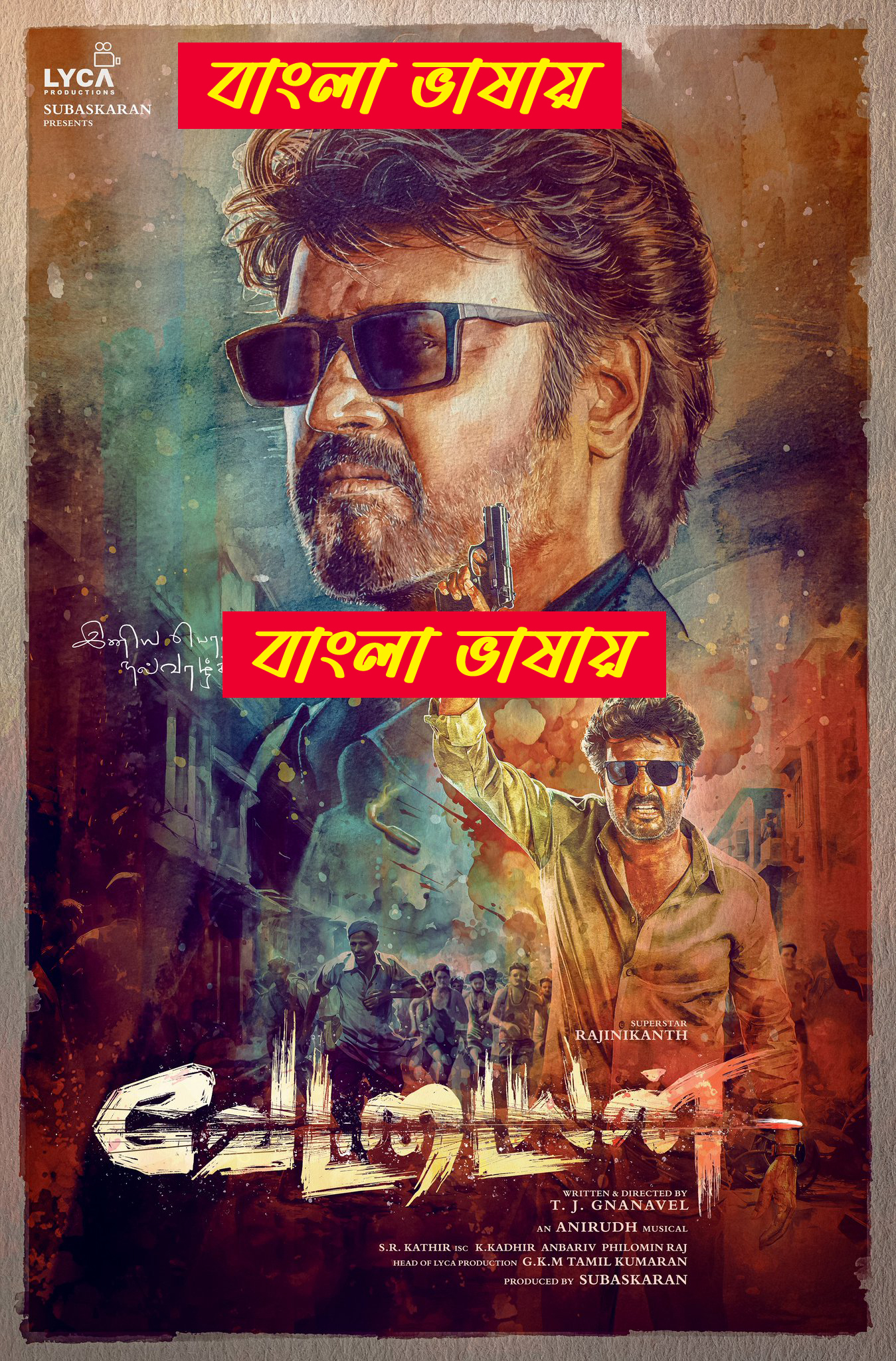 Vettaiyan (2024) Bengali Dubbed WEBRip