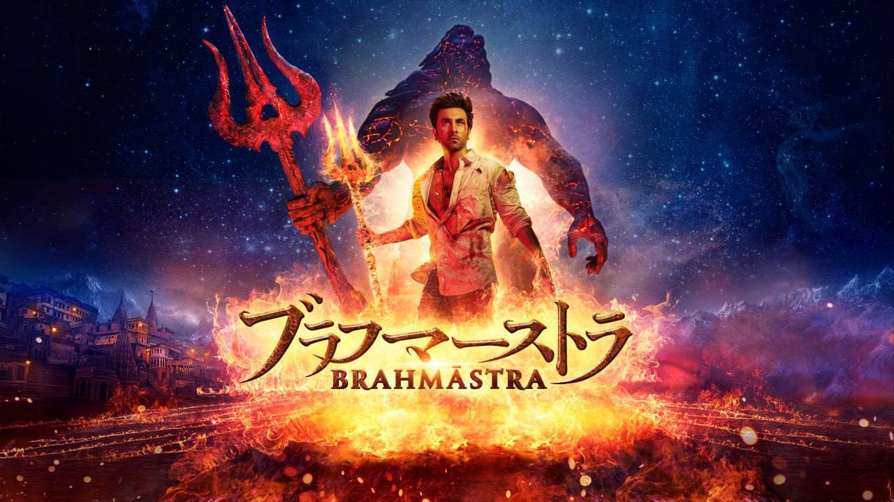 Brahmastra Part One Shiva (2022)