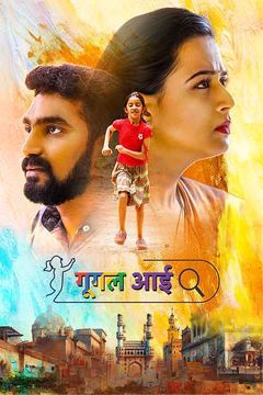 Google Aai (2024) Hindi Dubbed
