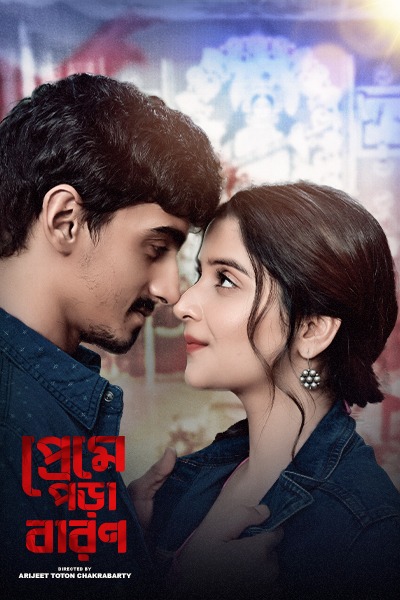 Preme Pora Baron (2024) S01 Bengali AT WEB-DL