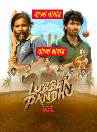 Lubber Pandhu (2024) Bengali Dubbed