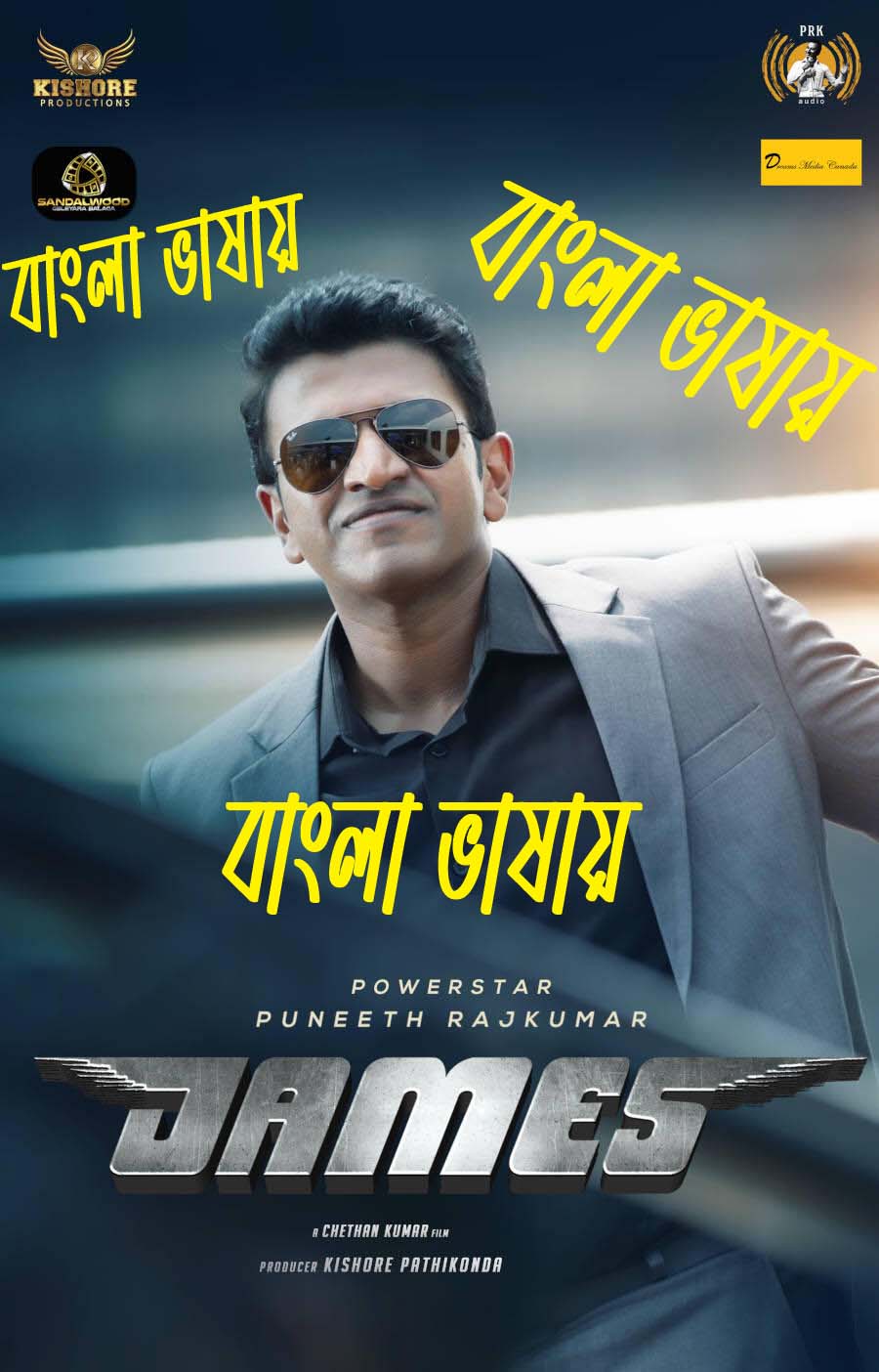 James (2024) Bengali Dubbed WEBRip