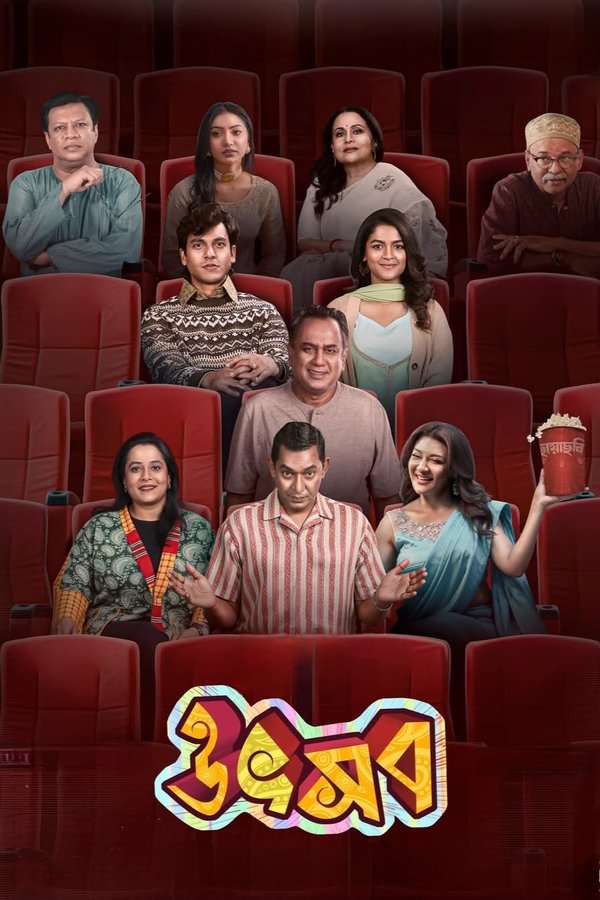 Utshob (2025) Bengali Chorki WEB-DL - 1080p & 720p [x264/Esub] | Full Movie