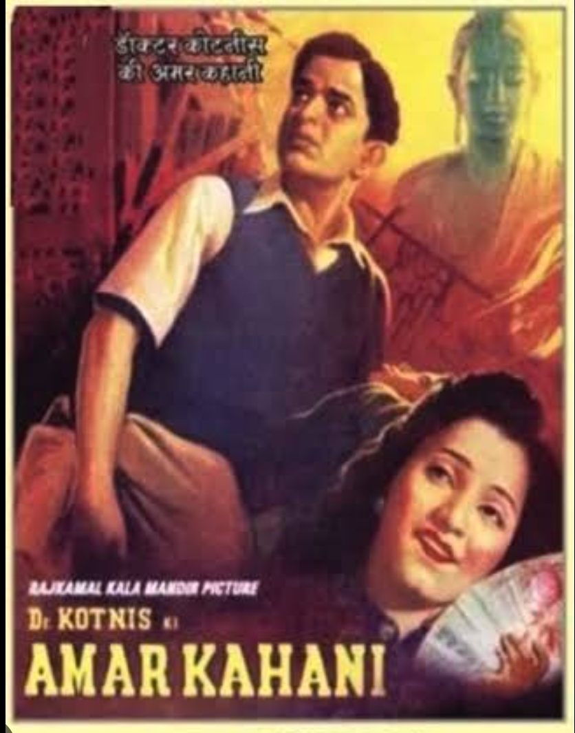 Dr. Kotnis Ki Amar Kahani (1946)