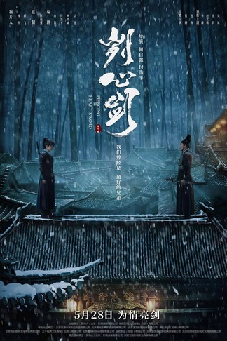 Piercing Heart Sword (2022) Chinese & Hindi Dubbed