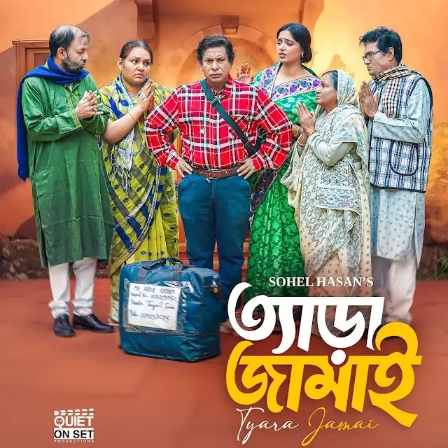 Tera Jamai (2025) Bengali Binge WEB-DL – Download & Watch Online