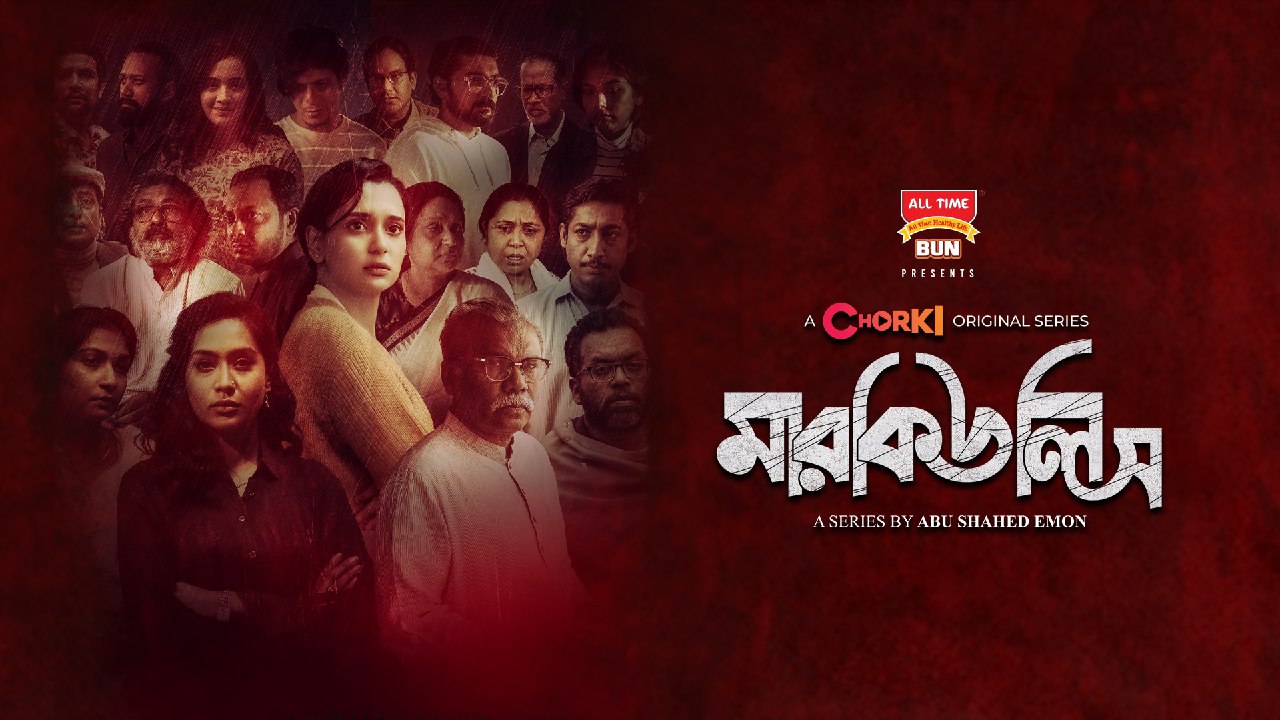 Merqules(2023) Bengali Chorki S01 WEB-DL – 480P | 720P | 1080P – x264 – 1.9GB – Download