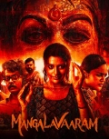 Mangalavaaram (2023) Dual Audio Hindi WEBRip