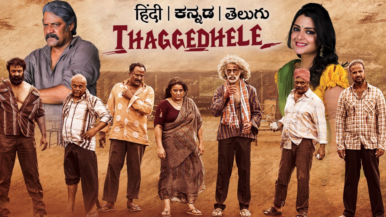 Thaggedhe Le (2022) Dual Audio [Hindi-Telugu] WEB-DL