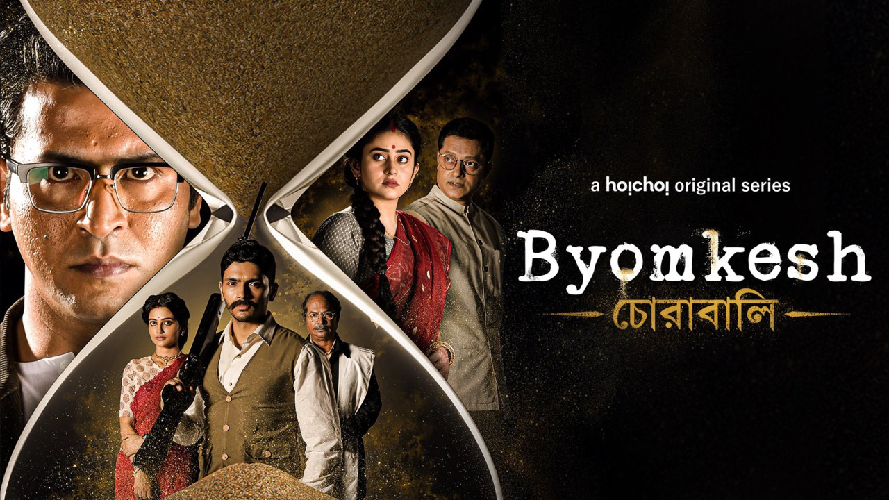 Byomkesh (2024) Bengali S07 AMZN WEBRip