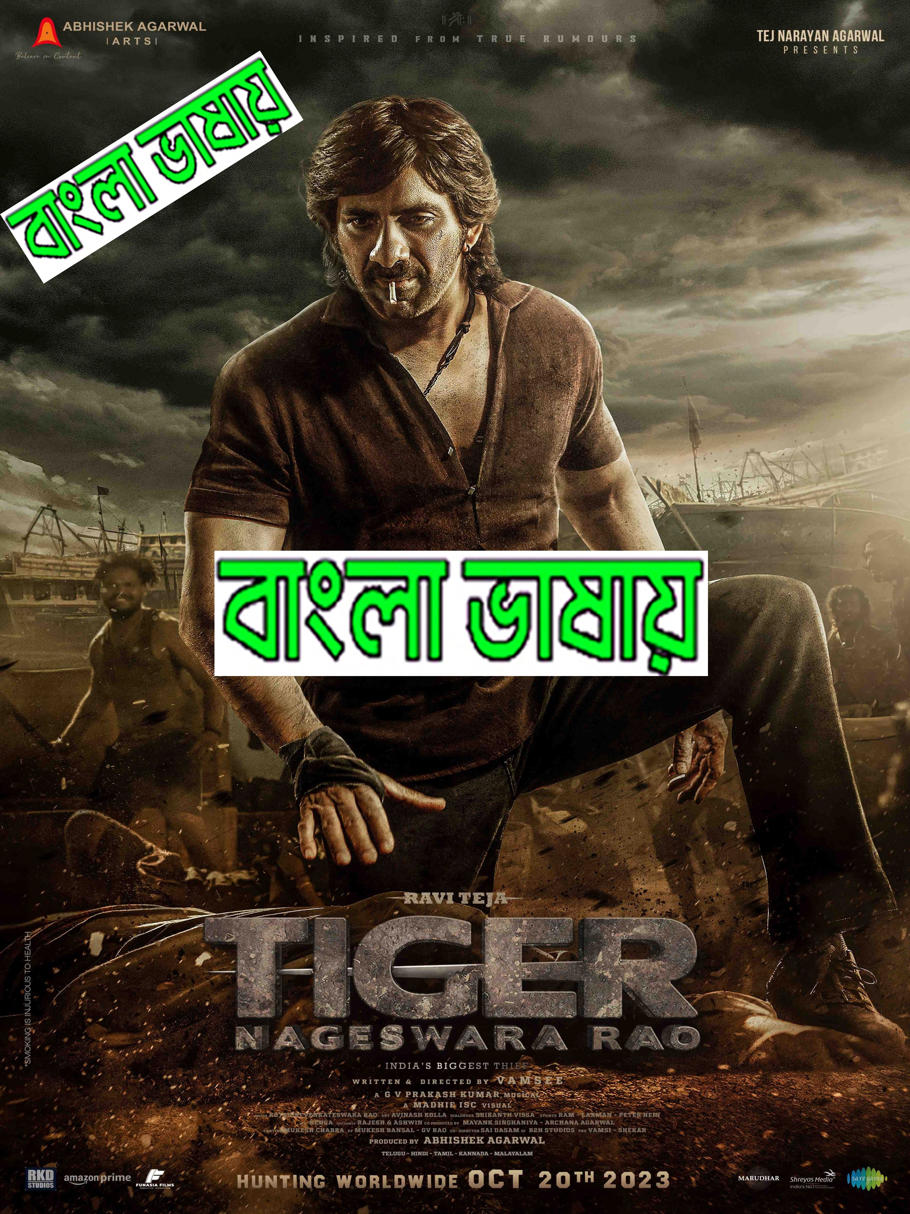 Tiger Nageswara Rao (2024) Bengali Dubbed