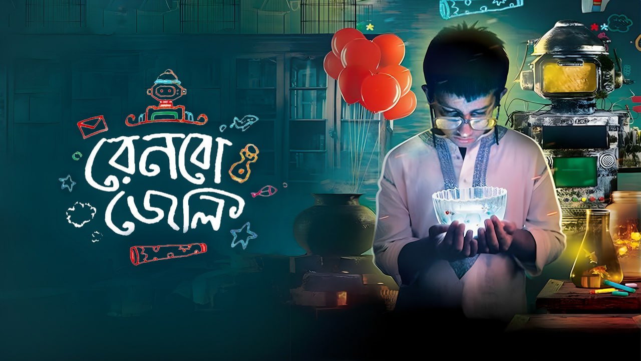 Rainbow Jelly (2019) Bengali AMZN WEBRip