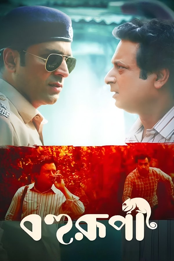 Bohurupi (2024) Bengali Zee5 WEB-DL – 720p [x264] | Full Movie