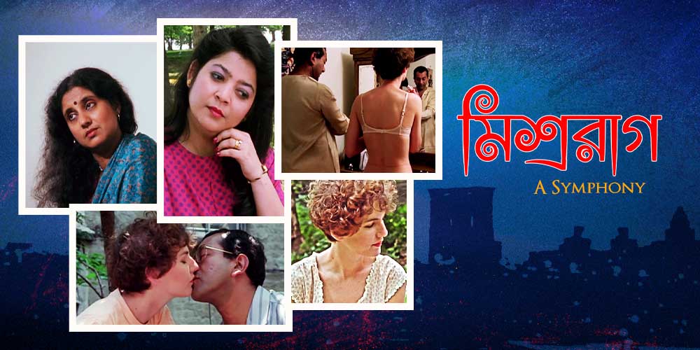 Mishrarag A Symphony (1988) Bengali Movie Download 720p 1080p