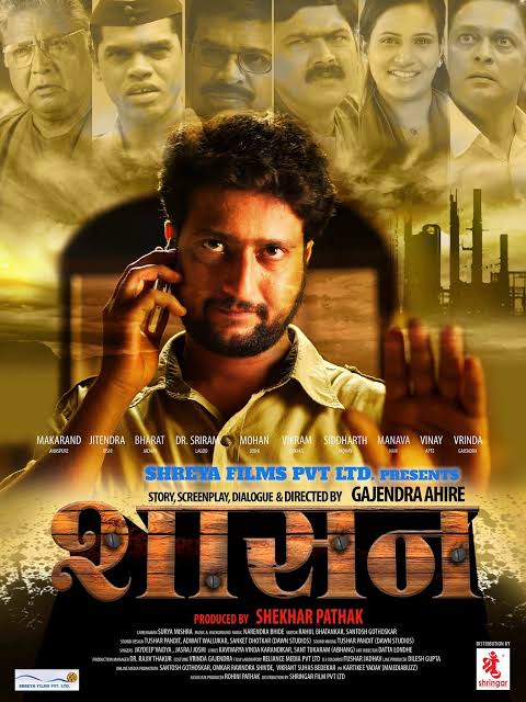 Shasan (2016) Marathi