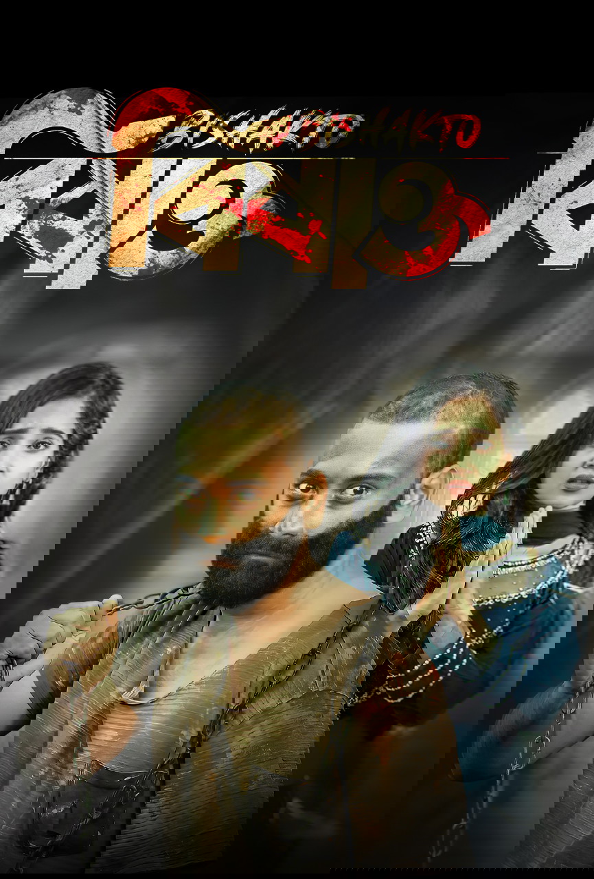 Bishakto (2025) Bengali BongoBD WEB-Rip