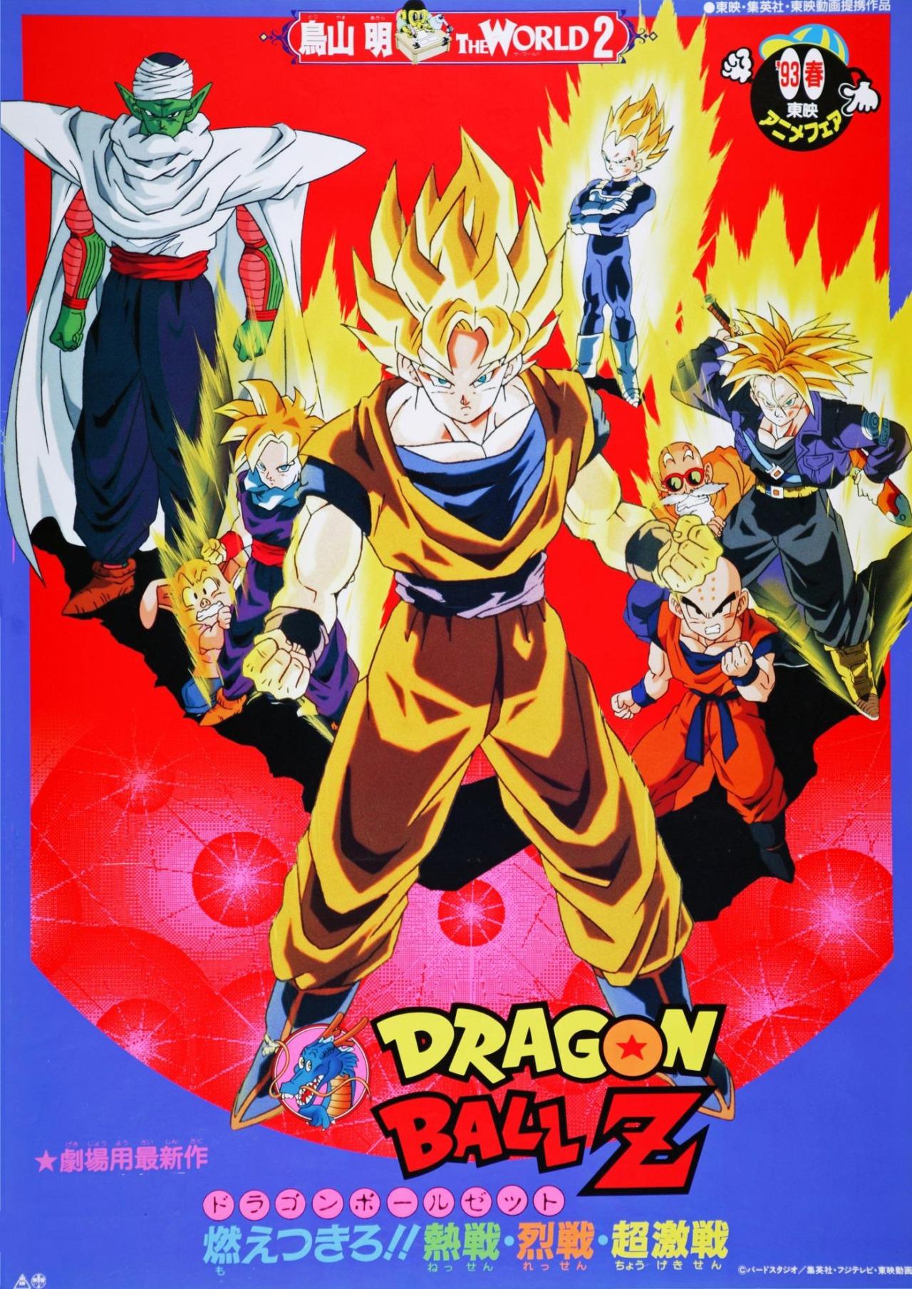 Dragon Ball Z: Broly – The Legendary Super Saiyan (1993) Hindi Dubbed