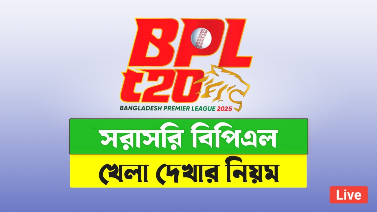 BPL Live HD Streaming