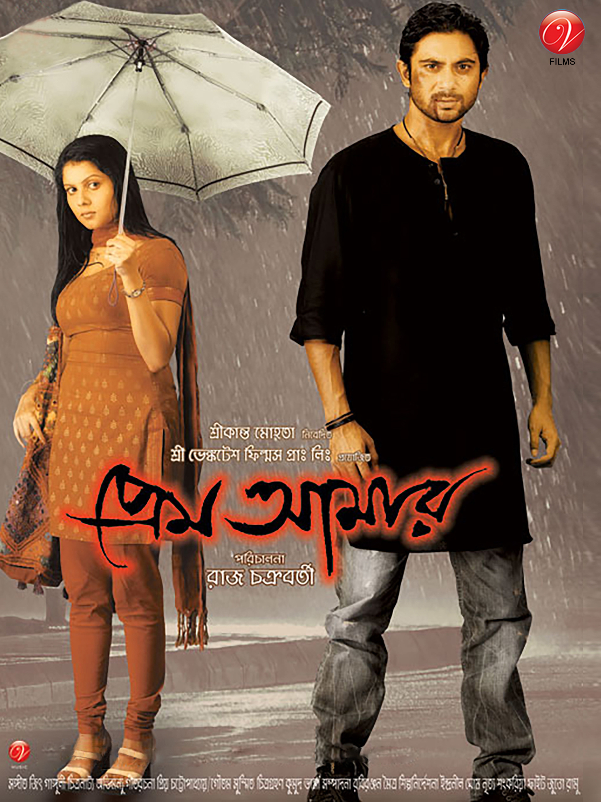 Prem Amar (2009) Bengali HDRip