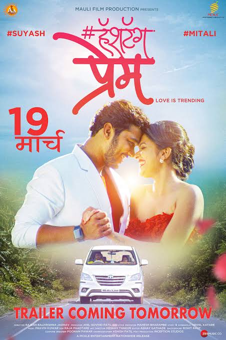 Hashtag Prem (2021) Marathi