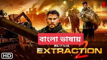 Extraction 2(2023) Bengali Dubbed WEB-DL – 480P | 720P | 1080P – x264 – 1.4GB | – Download