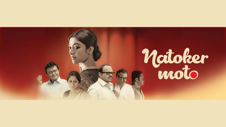 Natoker-Moto-2014-Bengali-ATVP-HD-WEB-DL-Full-Movie-720P-1080P-ESub-Download-Watch-Online