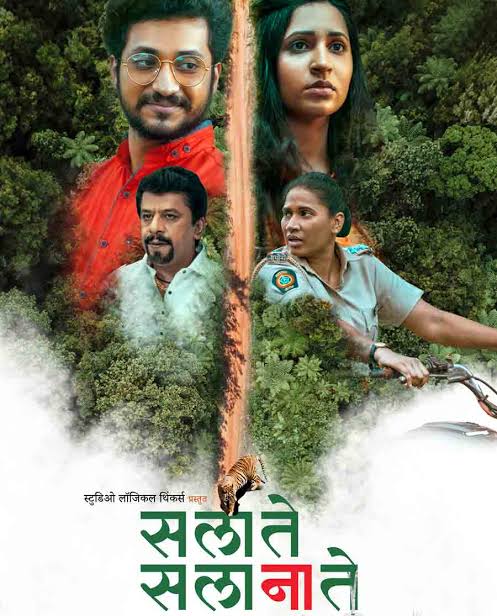 Sa La Te Sa La Na Te (2025) Marathi