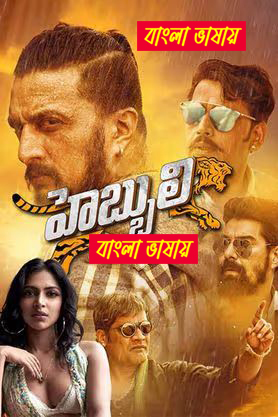 Hebbuli (2024) Bengali Dubbed WEBRip