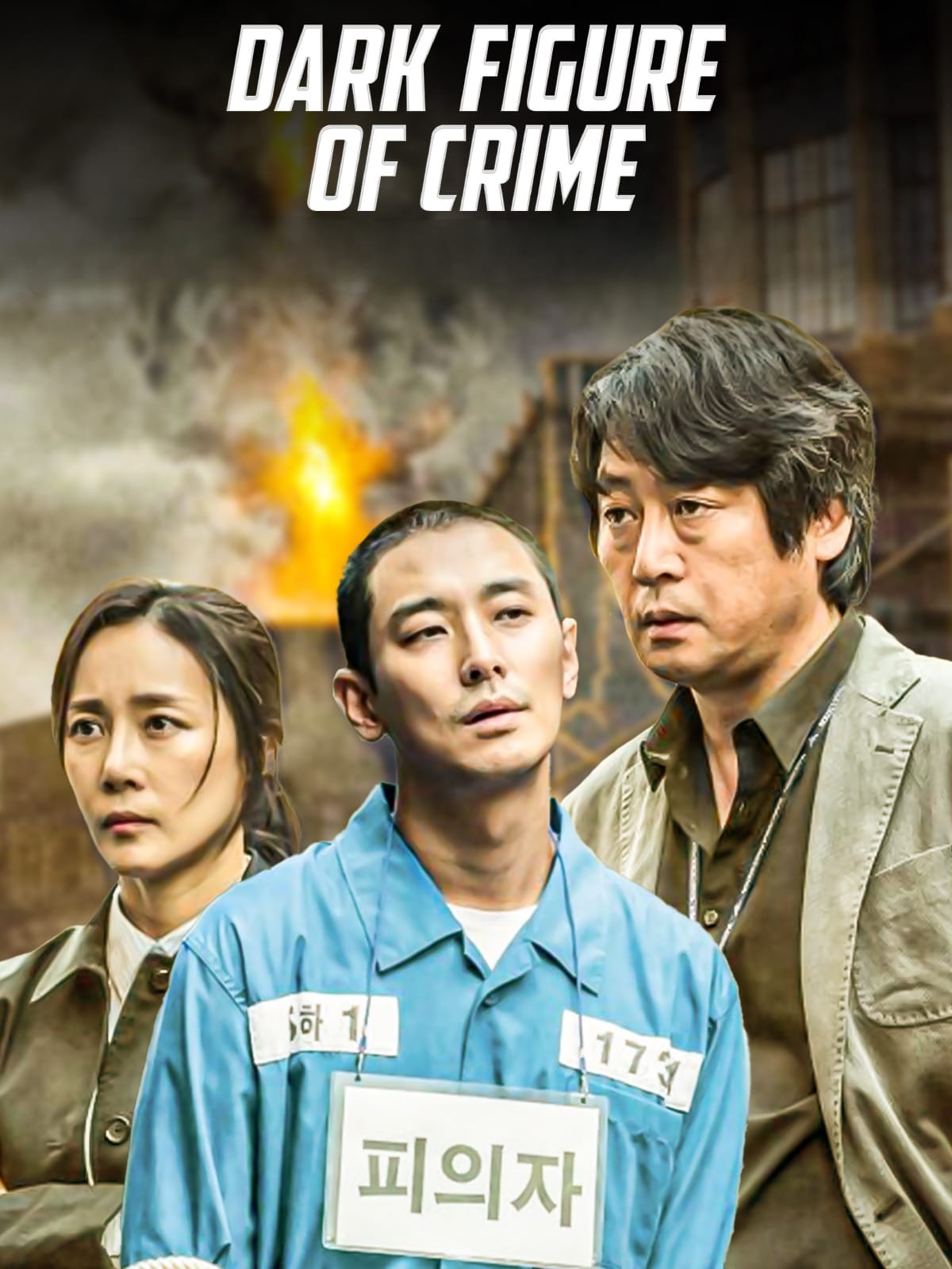 Dark Figure of Crime (2018) Dual Audio [Hindi - Korean] Full Movie HD ESub