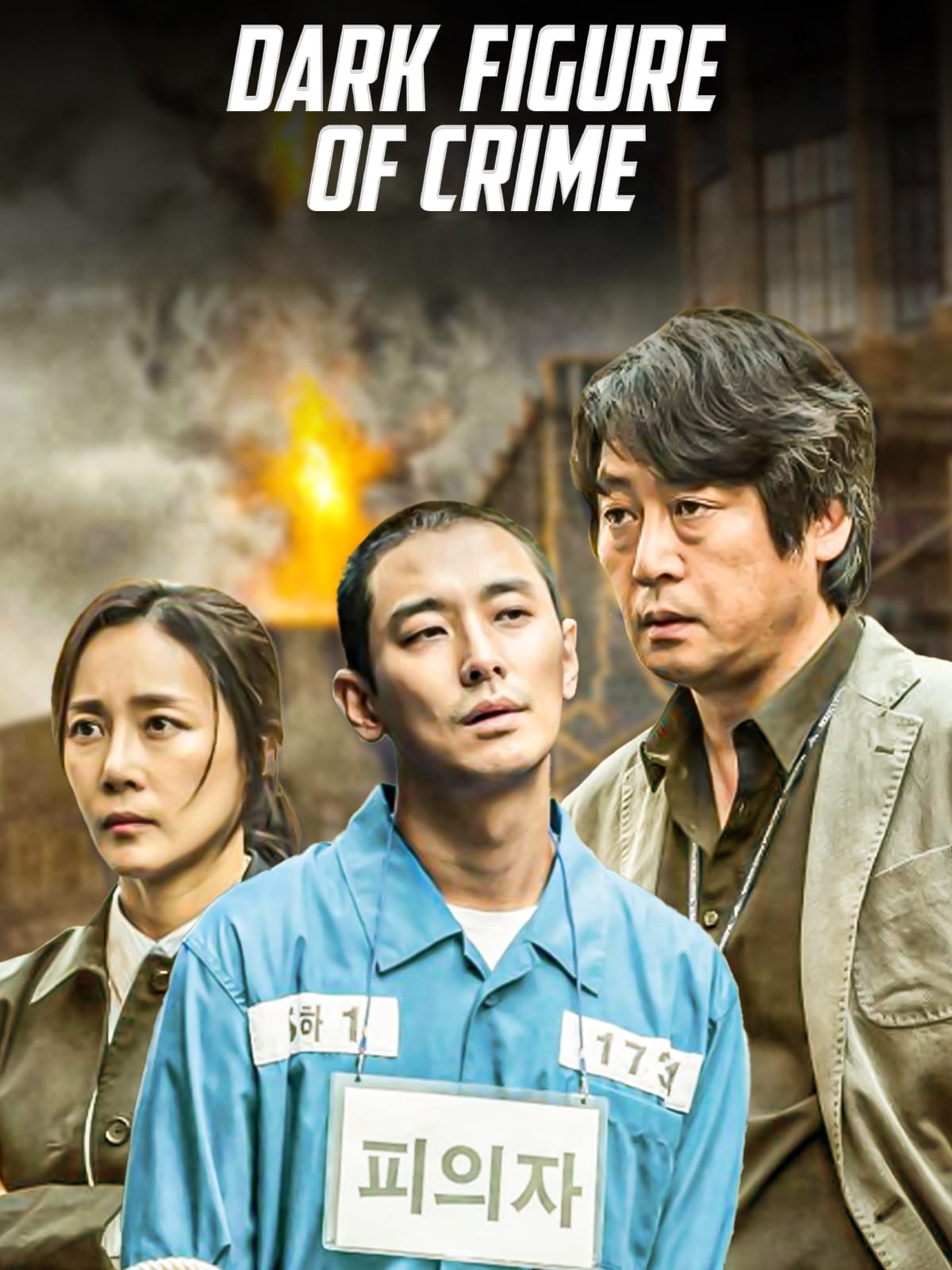 Dark Figure of Crime (2018) Dual Audio [Hindi - Korean] Full Movie HD ESub