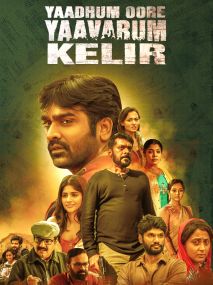 Yaadhum Oore Yaavarum Kelir (2023) South Hindi Dubbed UnCut WEB-DL