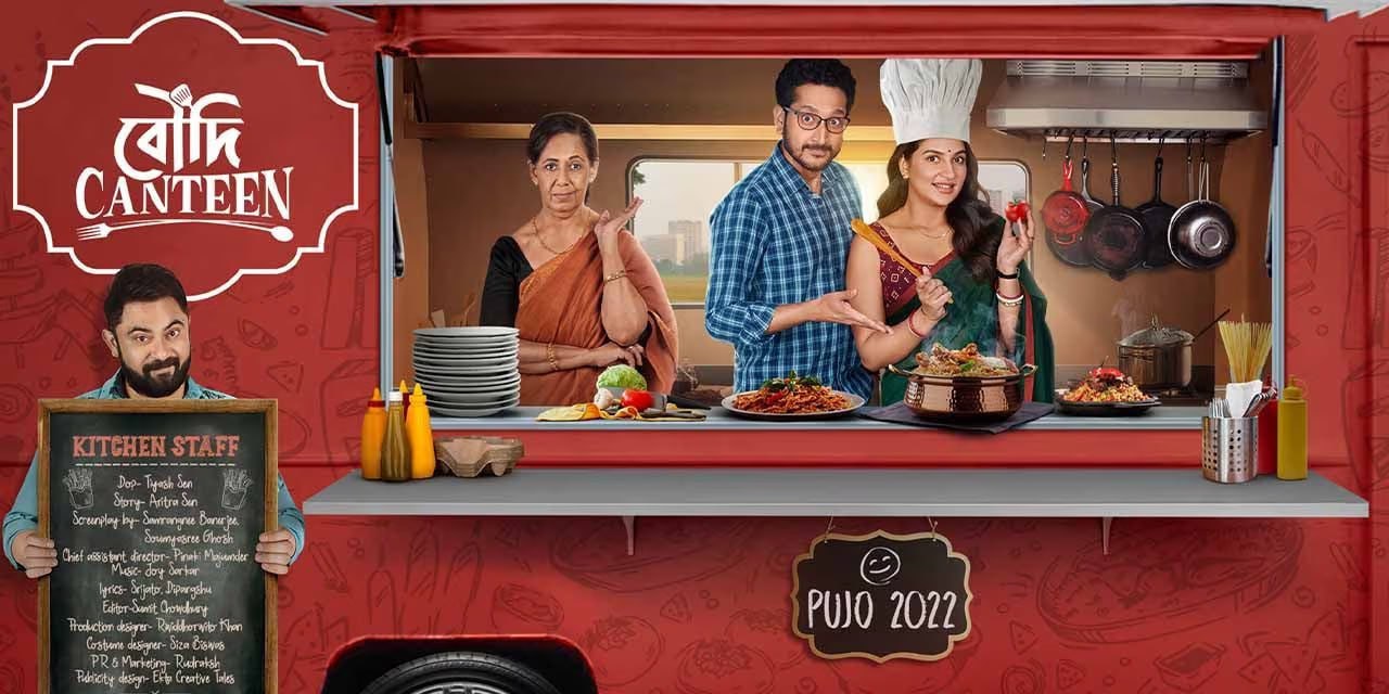 Boudi Canteen (2022) Bengali ZEE5 WEBRip