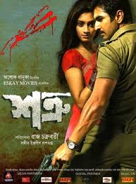 Shatru-2013-Bengali-AMZN-HQ-WEB-DL-Full-Movie-480P-720P-1080P-Download-Watch-Online