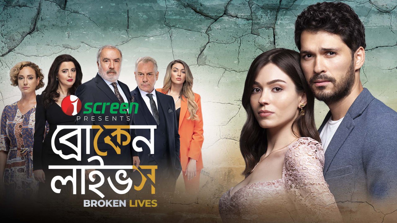 Broken Lives Turkish Series S01 Bangla DUBBED Iscreen WEBRip