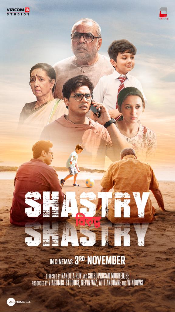 Shastry Viruddh Shastry (2023)