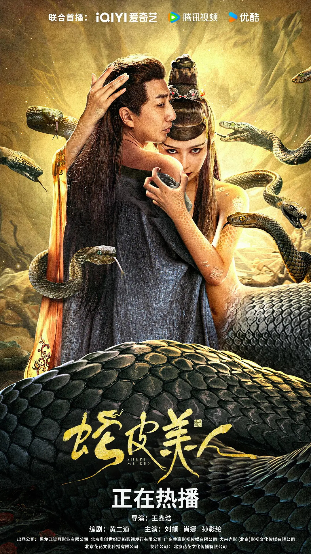 Snake Skin Beauty (2024) (Hindi + Multi) Dual Audio WEBRip