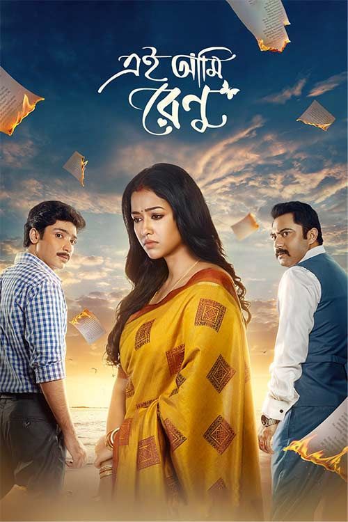 Ei Ami Renu (2020) Bengali HDRip