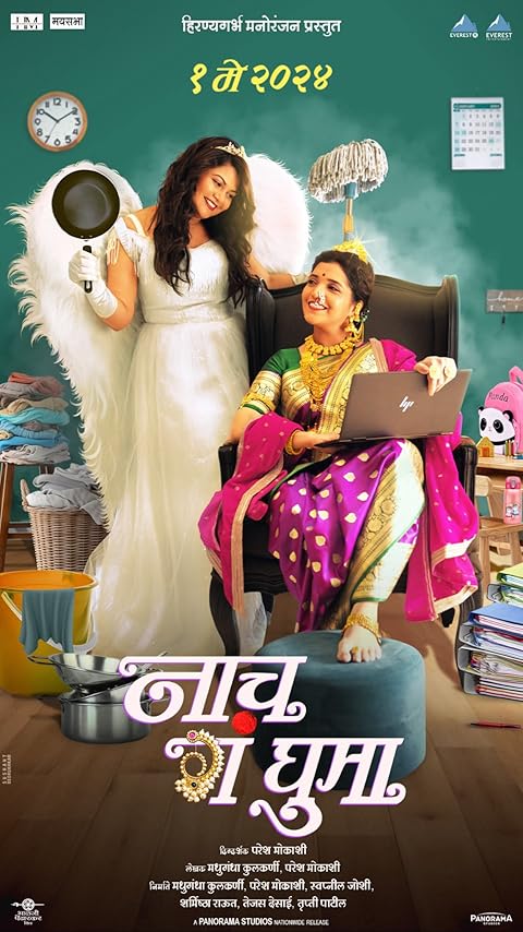 Naach Ga Ghuma (2024) Hindi Dubbed