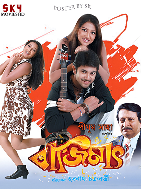 Bajimaat (2008) Bengali HDRip