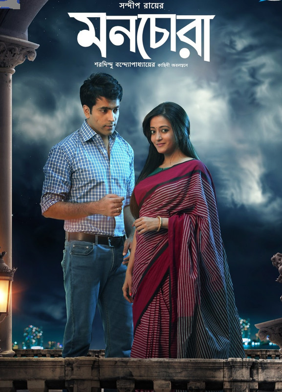 Monchora (2016) Bengali WEBRip