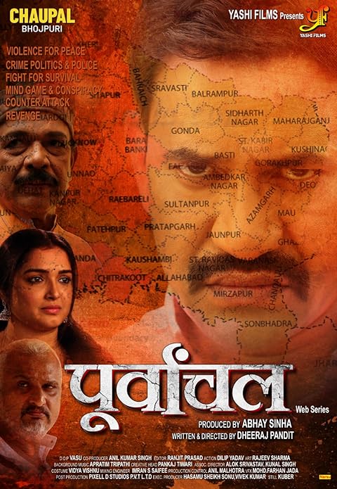Purvanchal (2024) Season 1 (Chaupal Original)
