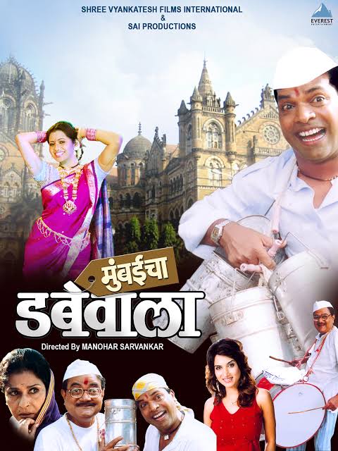 Mumbaicha Dabewala (2007) Marathi