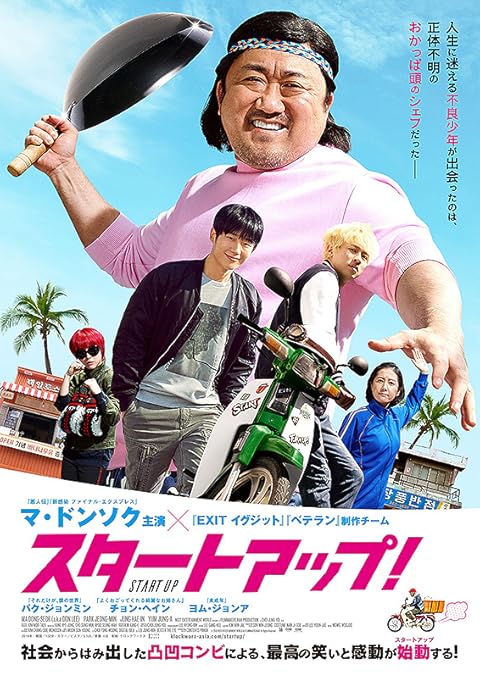 Start-Up (2019) Hindi Dubbed