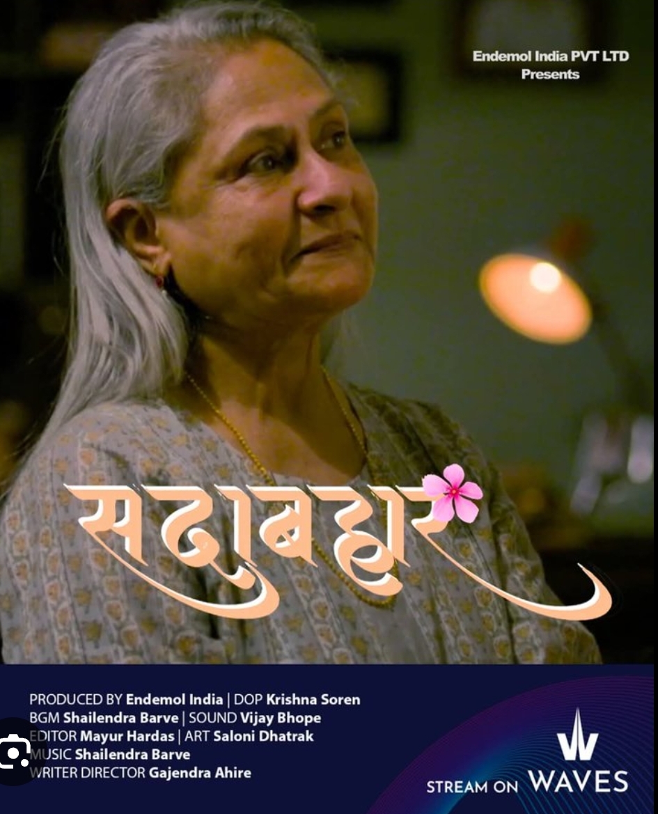 Sadabahar (2024)
