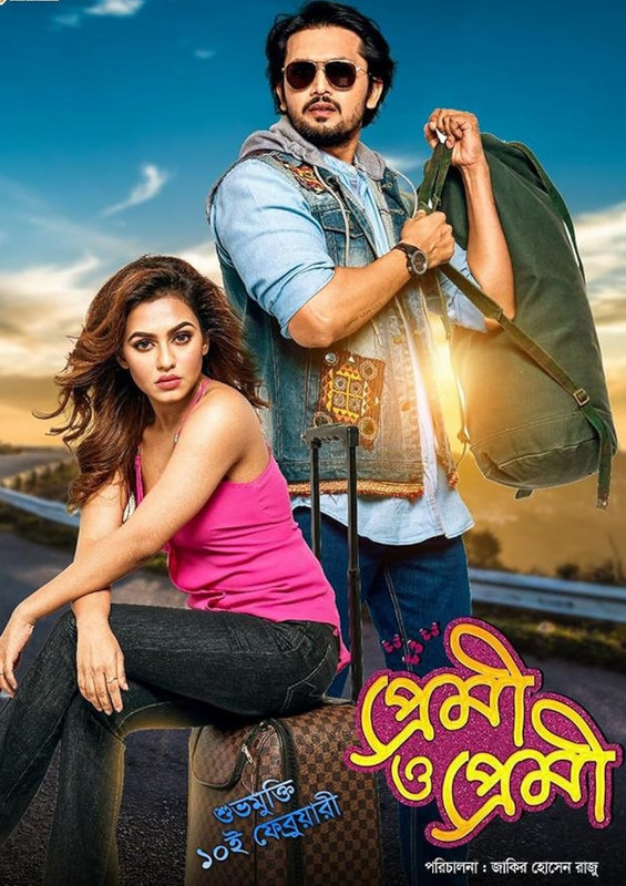 Premi O Premi (2017) Bangla WEBRip